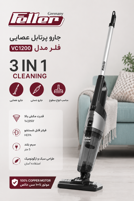 جاروبرقی عصایی پرتابل فلر مدل vc1200